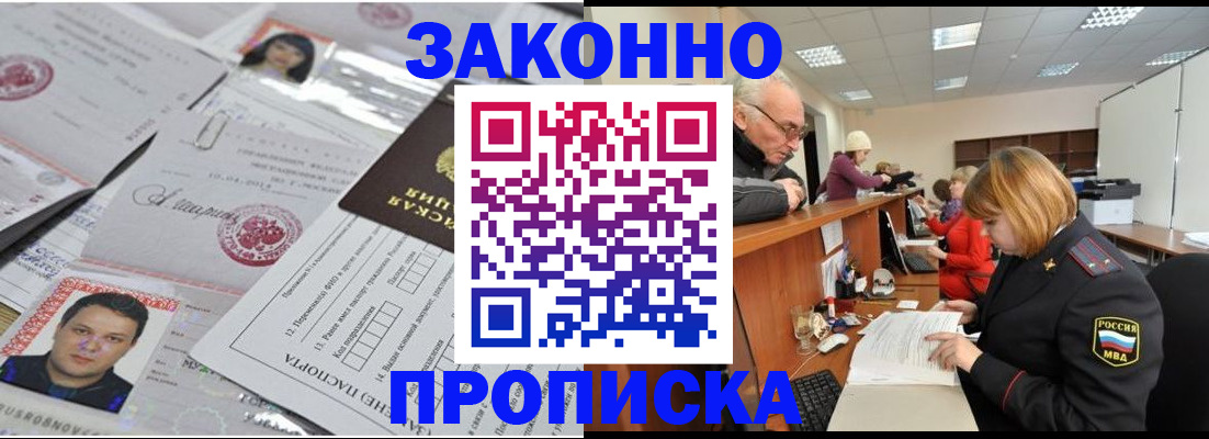 временная регистрация адрес в Нижнекамске