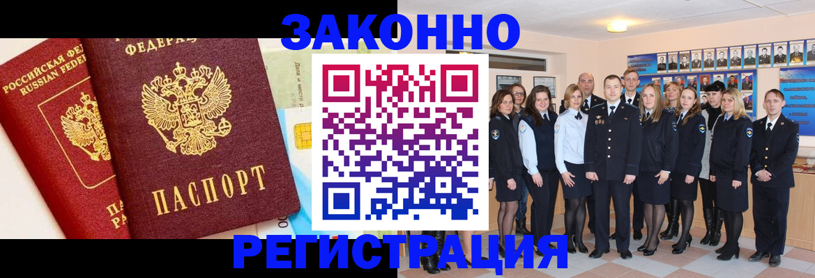 прописка для работы в Нижнекамске