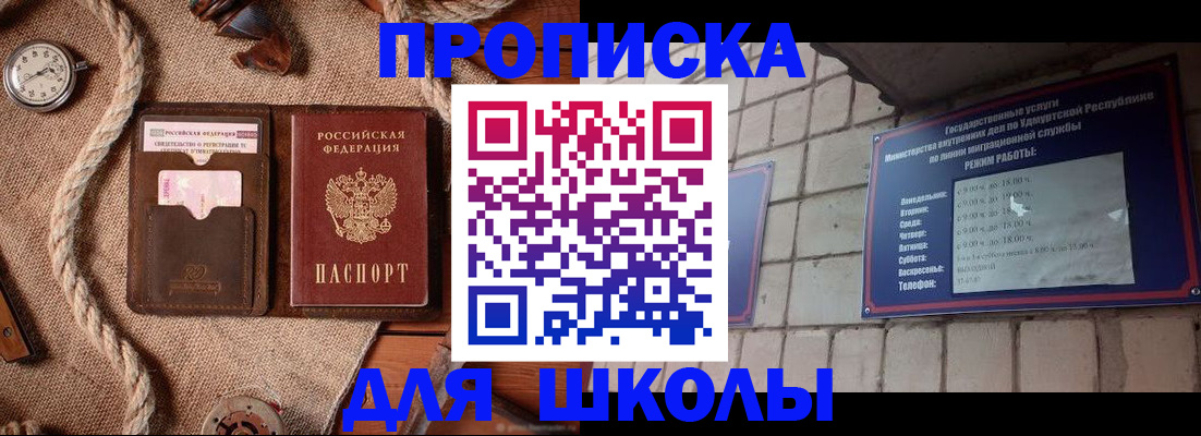 временная регистрация недорого в Нижнекамске