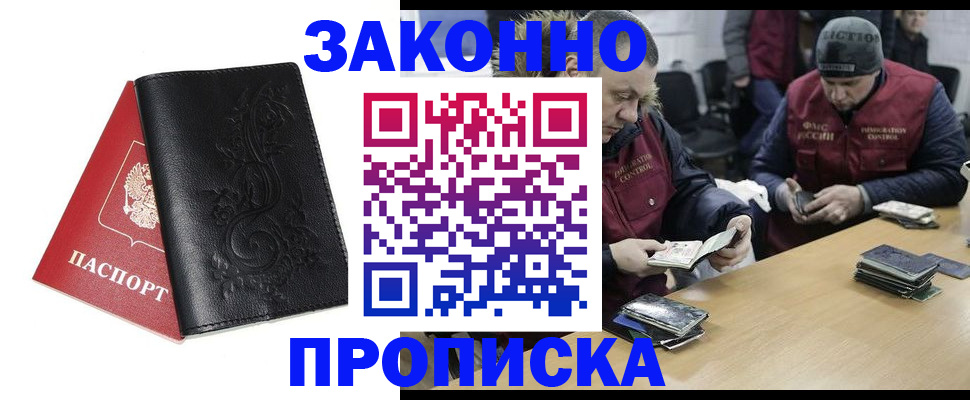 временная регистрация в Нижнекамске