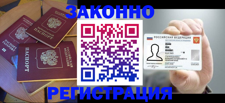 прописка для кредита в Нижнекамске