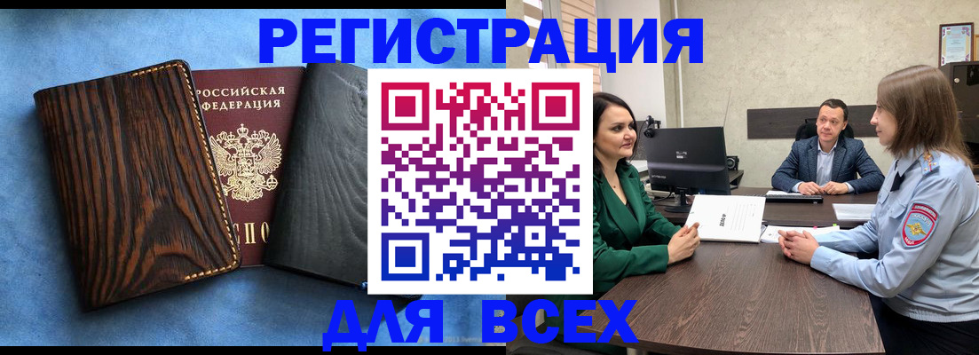 временная регистрация законно в Нижнекамске