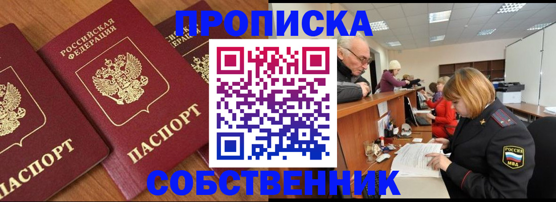 прописка ребенка в Нижнекамске