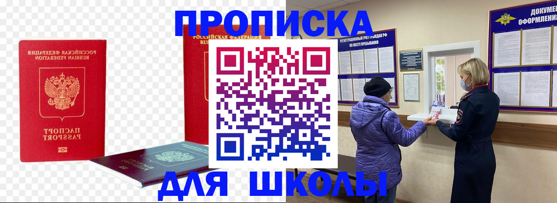 где прописаться в Нижнекамске